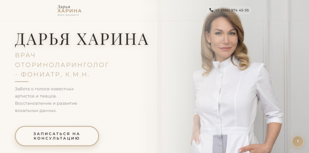 Врач-фониатр — медицинский сайт