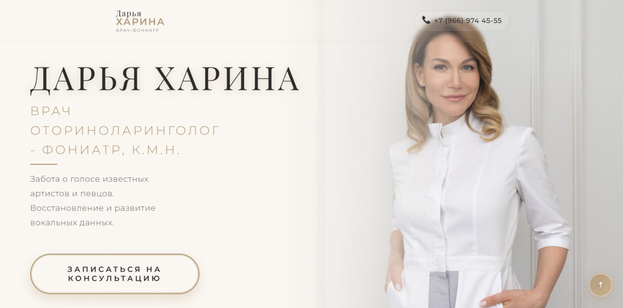 Врач-фониатр — медицинский сайт