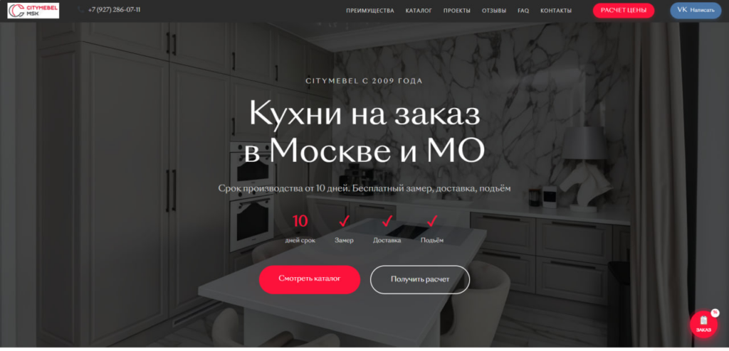 CityMebel — мебель на заказ