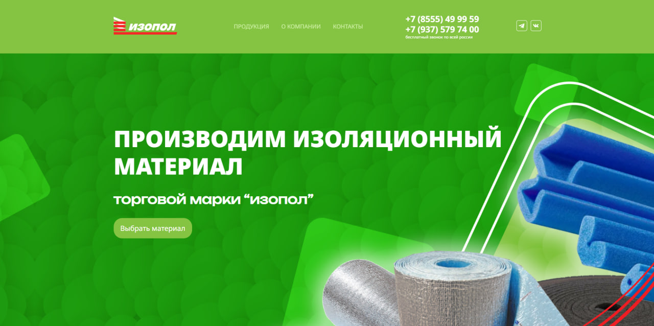Izopol — изоляционные материалы