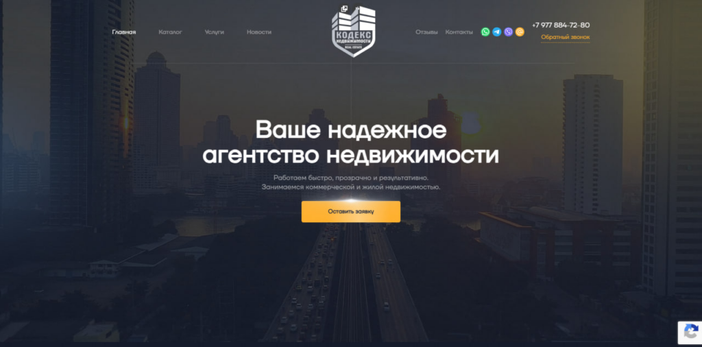 Кодекс Недвижимости