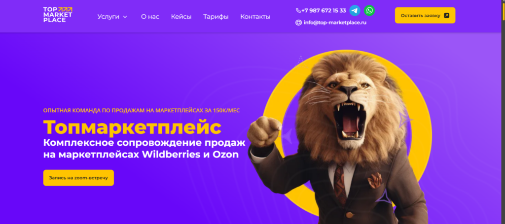 Кейс: TOP Marketplace